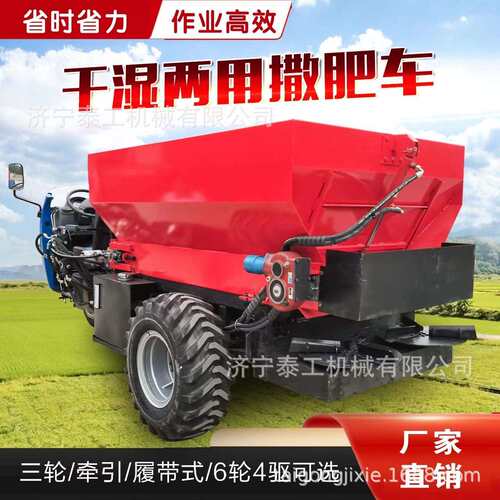 厂家出售履带运输车果园大棚干湿两用履带撒粪车三轮撒粪车