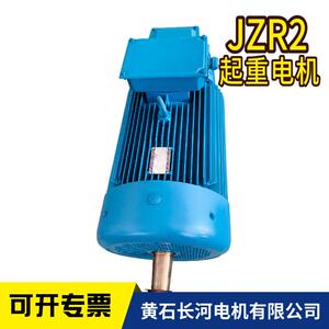 长河 JZ2 YJZ2起重及冶金用三相异步电动机 全国质保