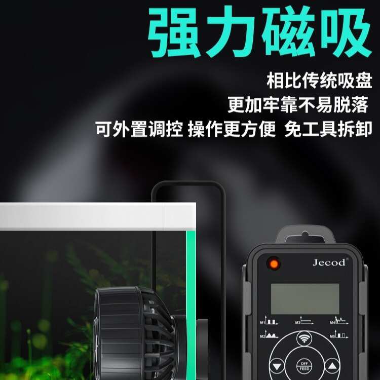 Jebao捷宝新款ELW ELW+M EOW迷你造浪泵鱼缸变频造浪泵淡海水通用
