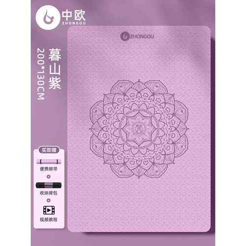 正品大双人瑜垫珈加厚蹈加宽加长防滑垫地垫家用跳操超舞隔音健身