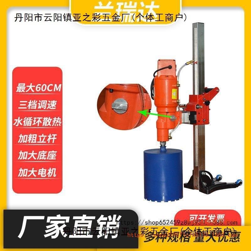 新款工业级台式水钻机钢筋混凝土三项水钻打孔机大功率500型水钻