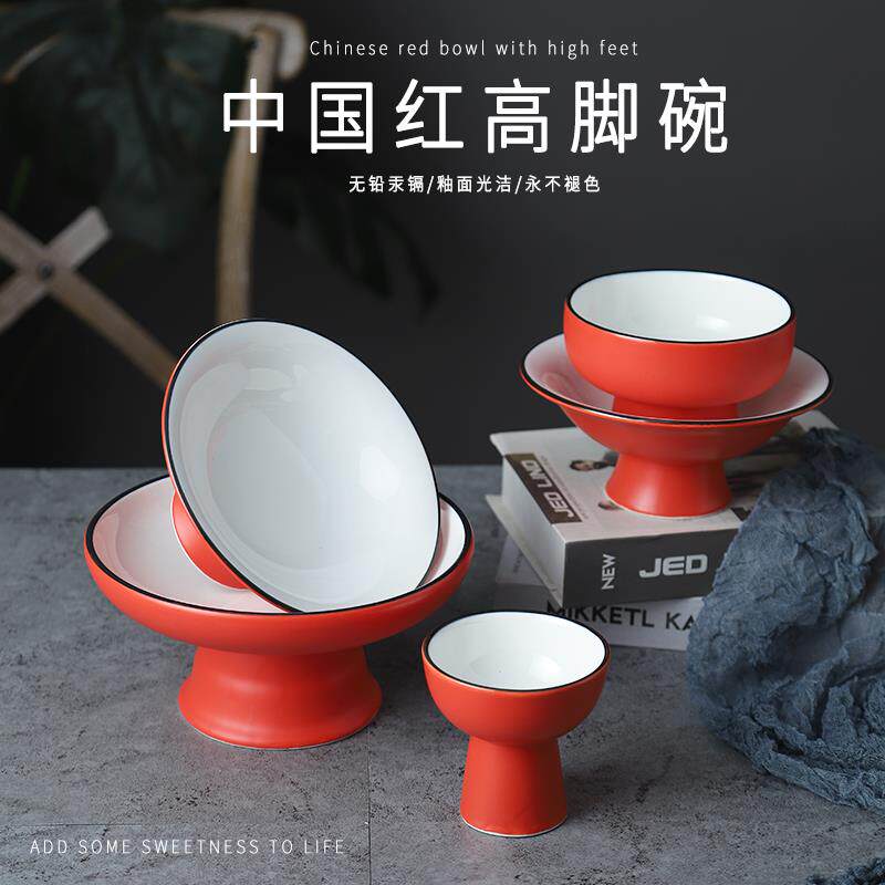 中国红陶瓷高脚水果盘酒店餐厅明档意境菜品小吃碗凉菜碟特色餐具
