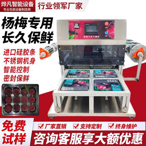 气调保鲜封口机充氮氧气海鲜水产台式保鲜机熟食周黑鸭餐盒包装机