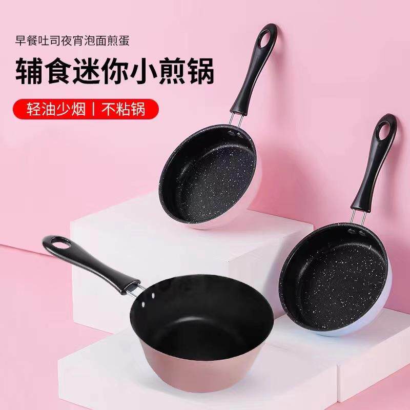 小不沾锅煎蛋电磁炉小炒锅燃气炉通用迷你平底锅无油烟铸铁锅烙饼
