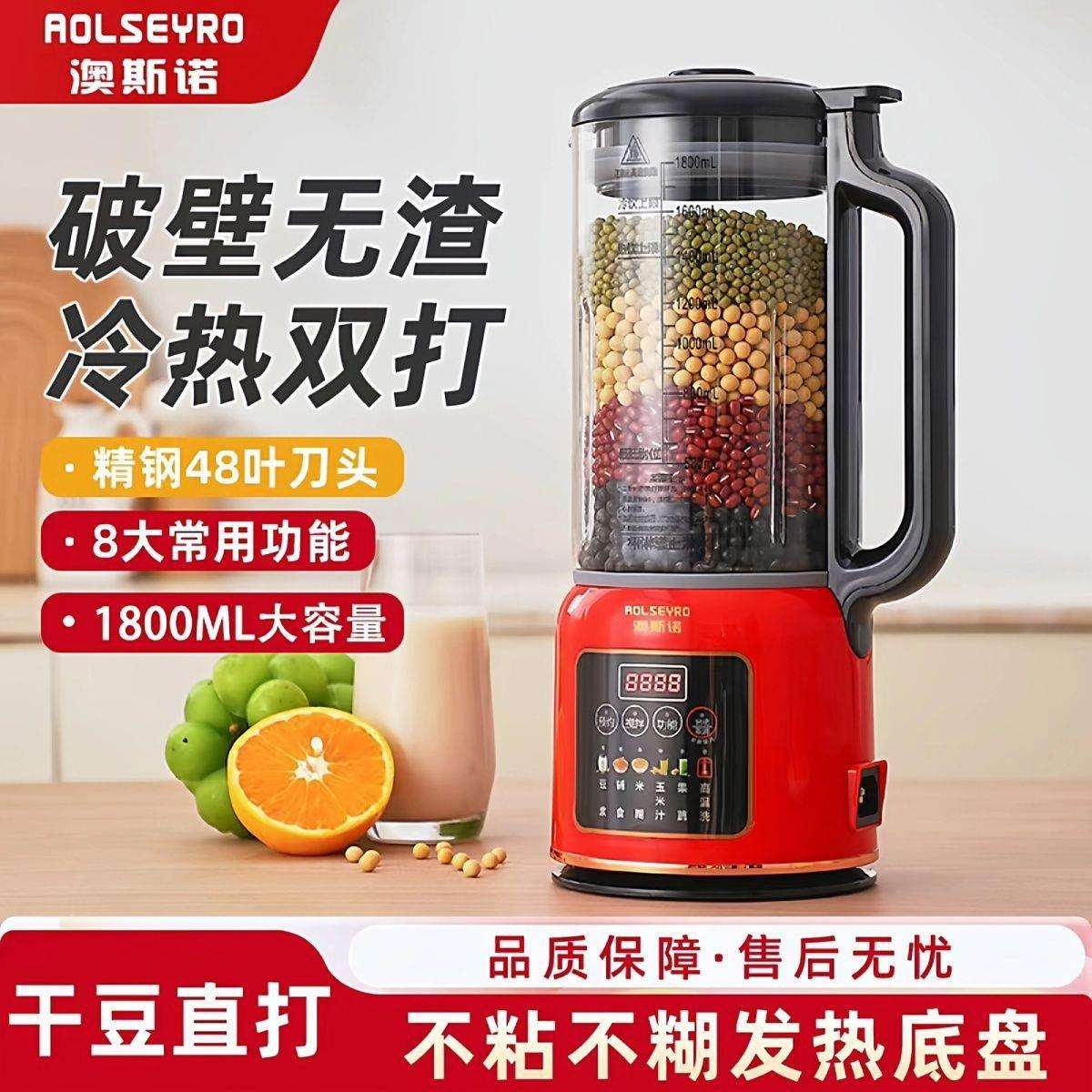 破壁机家用加热多功能豆浆机全自动免过滤榨汁机料理辅食机