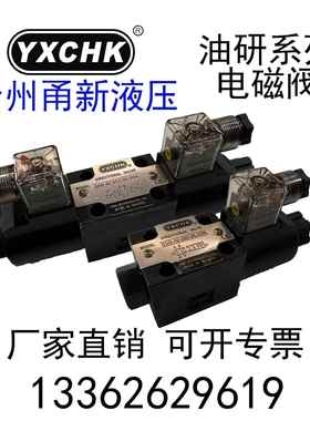 DSG-02-3C2-DL-D24电磁换向阀YXCHK甬新液压油研型