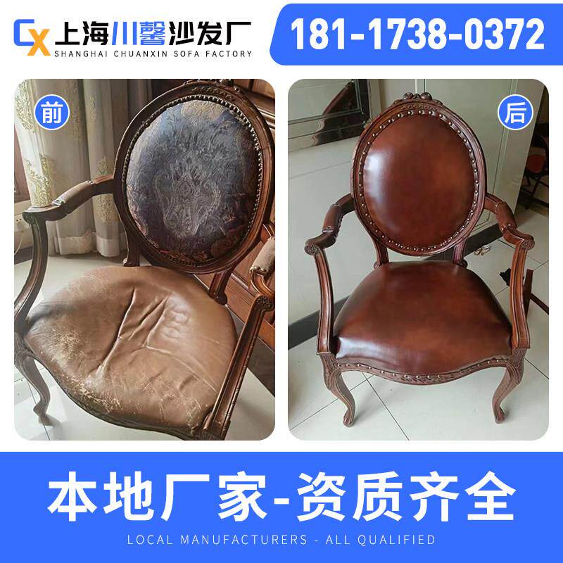 同城沙发翻新换皮换布套旧沙发换布餐椅修覆床头软包皮改造上门