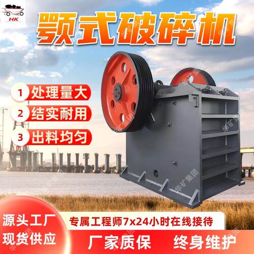 PE60*100颚式破碎机 破碎均匀 操作简颚式破碎机