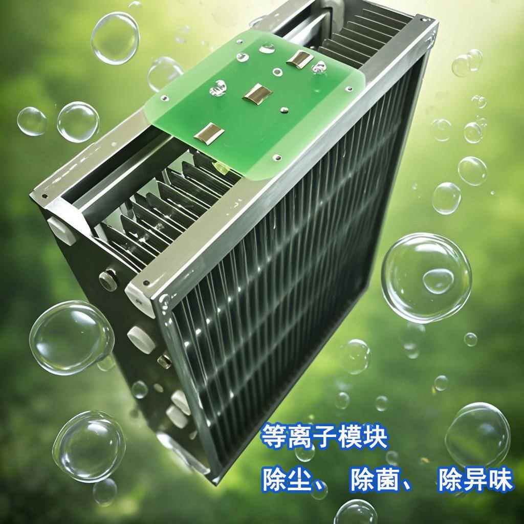 等离子模块除尘除菌除油烟电场板式高压静电设备高低压净化装置