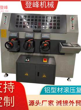 登峰铝合金门窗穿条设备 隔热断桥铝型材穿条机 开齿机开齿穿条机