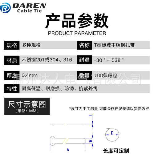 10mm宽【光带】T型标牌不锈钢扎带电缆船用桥架捆绑带厂家直销