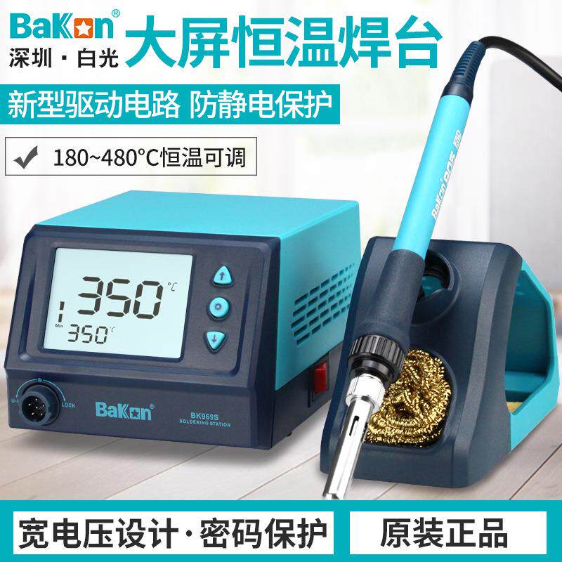 白光工业级恒温焊台969S可调温电烙铁锡焊神器电路板维修工具套装