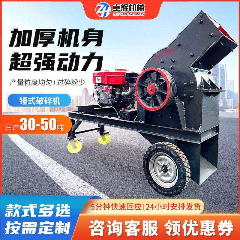 锤式破碎机移动式制砂机矿山石材打砂机移动碎石机厂家直供