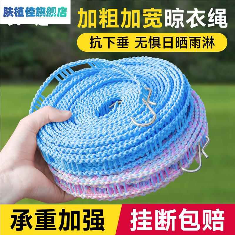 晾衣绳晒被子加粗神器晒衣绳室外户外晾晒凉衣服的绳子挂衣绳拉紧