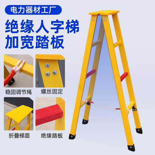 厂家绝缘升降梯子6m电工梯玻璃钢升降单梯 绝缘伸缩二节拉梯
