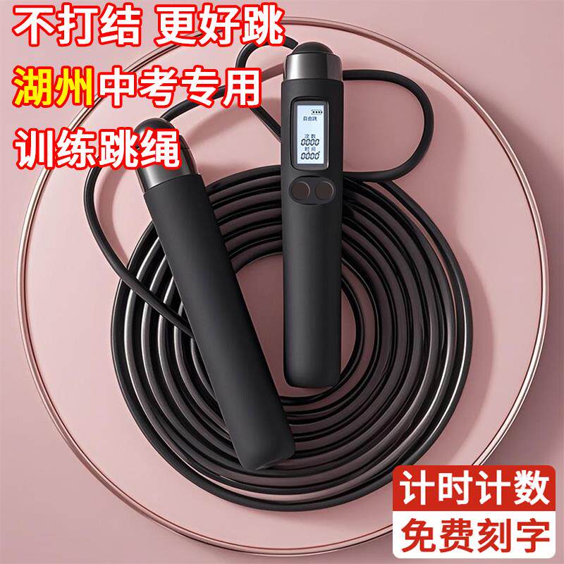 爱动计数计时跳绳2024款湖州中考专用带钢丝训练跳绳学生训练跳绳