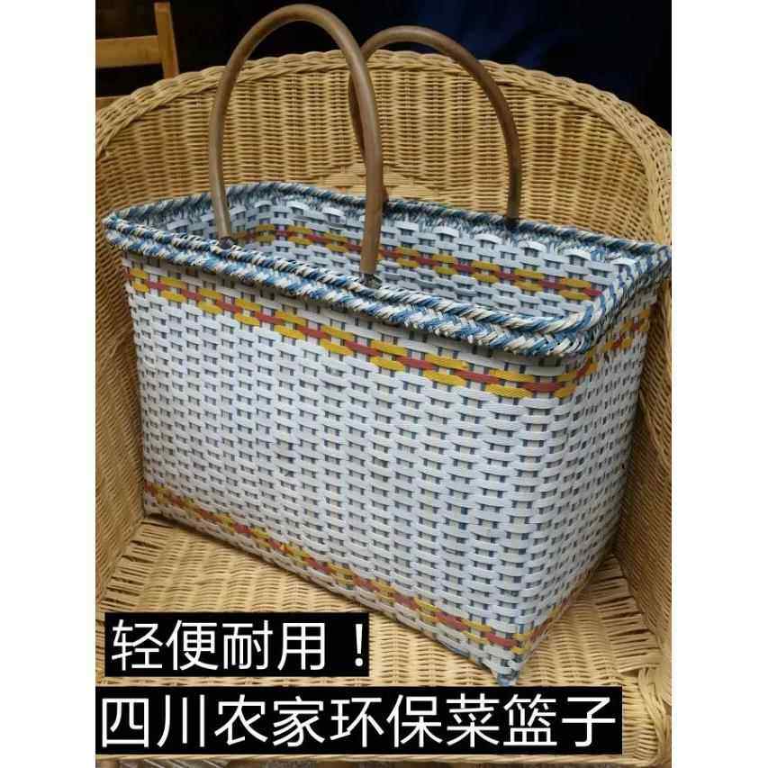 家用装菜水果手提篮子包装带彷藤塑胶手工编织篮买菜收纳筐购物篮,收纳整理,购物篮,淘宝优惠券,粉丝福利购,淘宝优惠卷