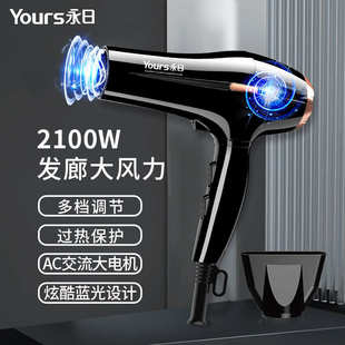 厂家直供家用蓝光电吹风大功率吹风机多档调节恒温护发吹风筒