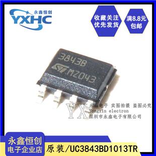全新原装ST UC3843B UC3843 UC3843BD1013TR 贴片SOP8 开关控制器