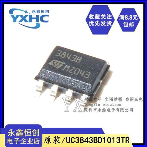 全新原装ST UC3843B UC3843 UC3843BD1013TR 贴片SOP8 开关控制器