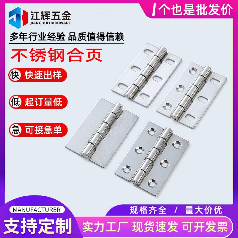 3寸不锈钢加厚腰型孔可以调节孔合页代替怡合达HFV21-75 75*50*2