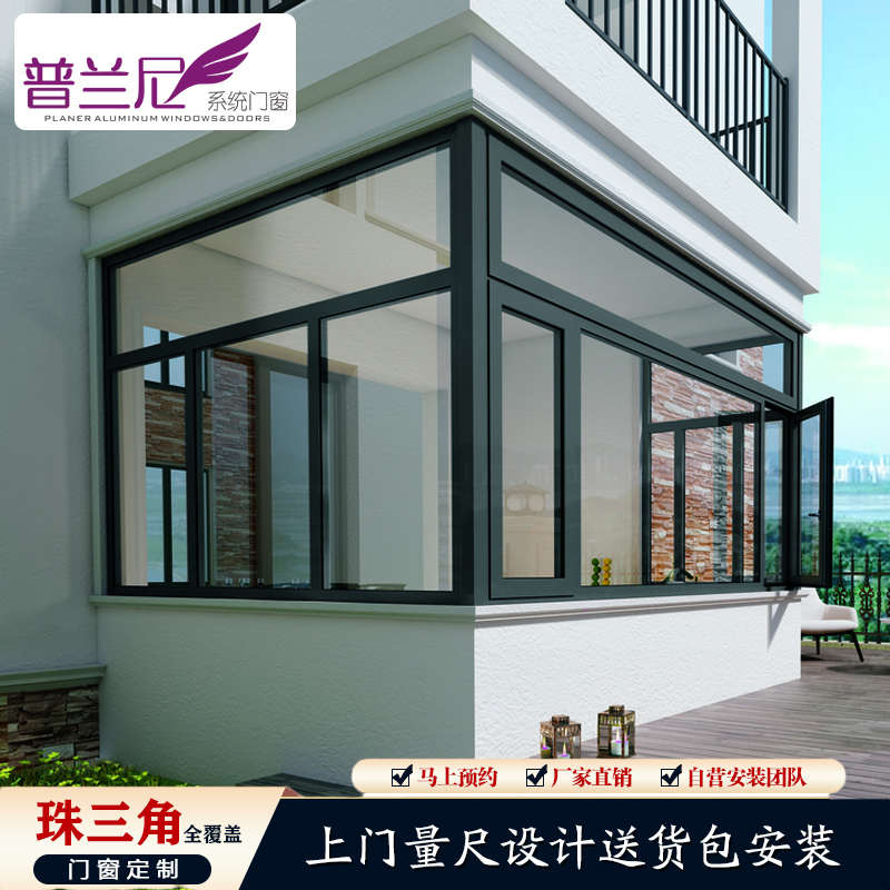定做断桥铝门窗定制铝合金平开落地推拉窗户封阳台隔音玻璃封窗户