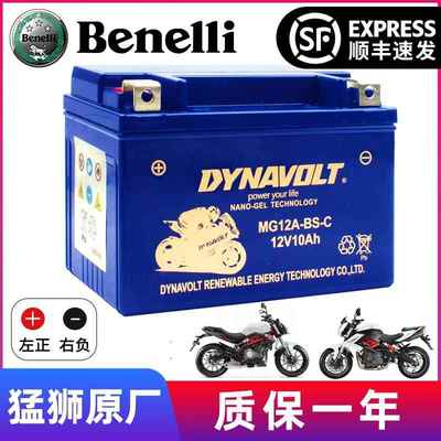 贝纳利752S 302S 502C金鹏502X幼狮500黄龙600 300飓风302电瓶