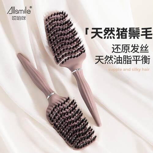 allsmile猪鬃毛大弯梳蓬松卷发造型梳家用顺发按摩梳子油头排骨梳