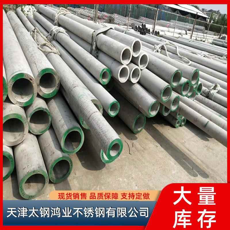 不锈钢管供应厚壁管36L304L3230S不锈钢管无缝管切割