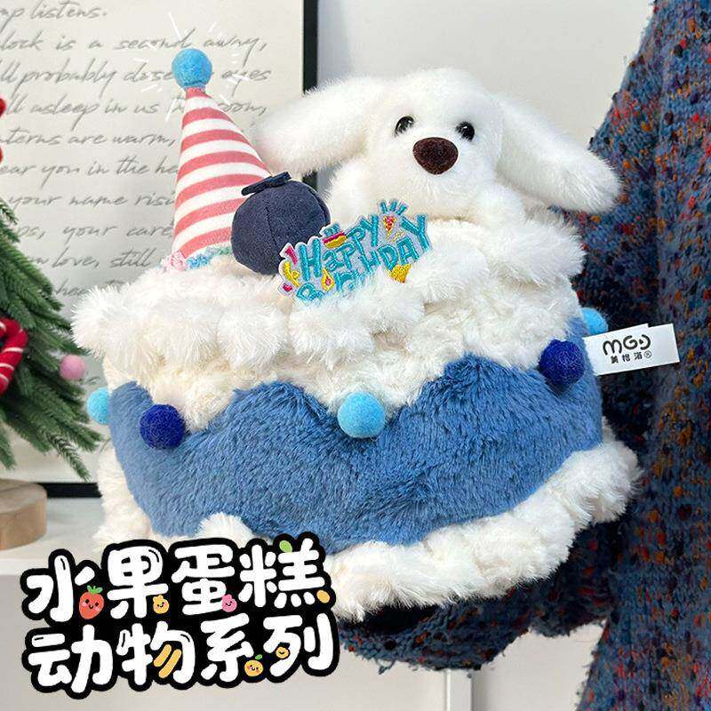 可爱水果生日蛋糕公仔儿童礼物大耳狗狗玩偶潮玩商超毛绒娃娃