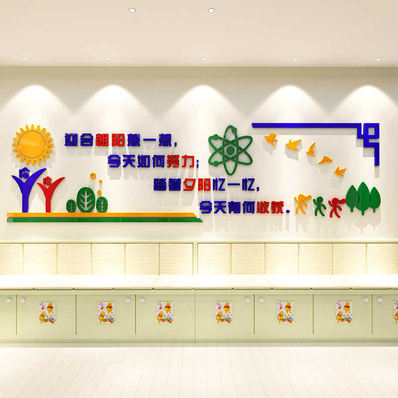 培训班级学校装饰文化布置背景墙贴画3d立体亚克力墙贴励志墙贴画,家居饰品,软装墙贴,淘宝优惠券,粉丝福利购,淘宝优惠卷