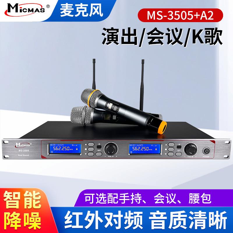 无线麦克风一拖二KTV包房智能静音演唱会议家庭卡拉OK演出话筒