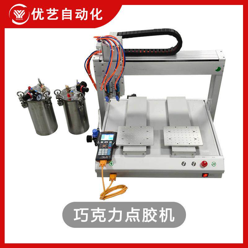 巧克力点胶机全自动双头双工位AB胶快干胶注胶机压力桶点胶打胶机