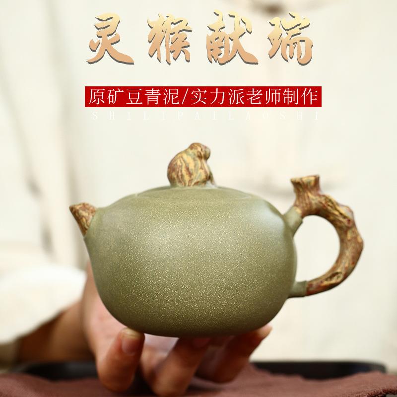 宜兴精品豆青泥紫砂壶全手工茶壶灵猴献瑞泡茶器可