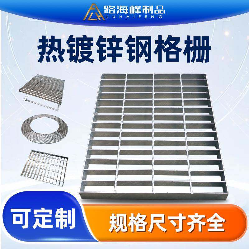钢格板源头厂家镀锌钢格板洗车店排水沟盖板不锈钢仓储货架钢格板