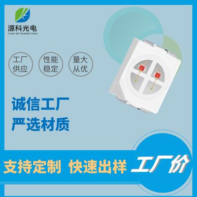 3528红绿双色灯珠3528红黄双色LED贴片灯珠汽车交通信号光源