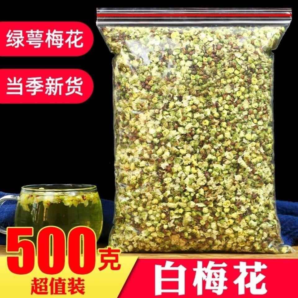 新货白梅花绿萼梅新0梅花苞天干梅花草50克然散装包邮泡水代用茶