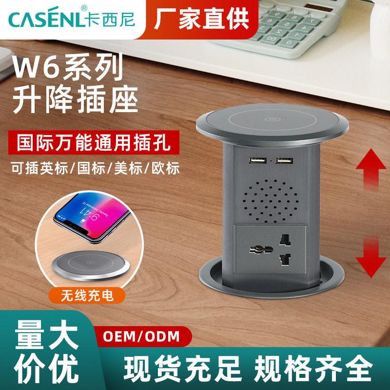 W6系列万能升降插座防水防漏电国际通用插孔无线充电排插桌面电源