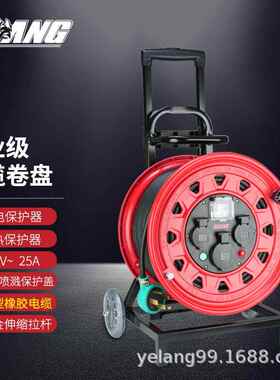 野狼YL3653移动电缆盘空盘30/50米400V16A25A电线盘卷线盘