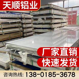可零切 6061国标铝板7075 发货快 6082 工厂现货 2a12