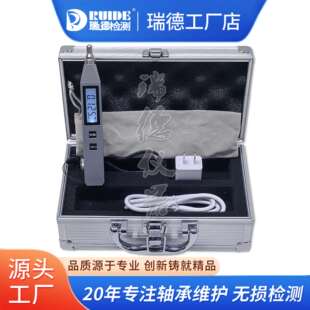 瑞德口袋E测振探笔RUID-式V-VBB05可充锂电池笔测振仪磁吸式头