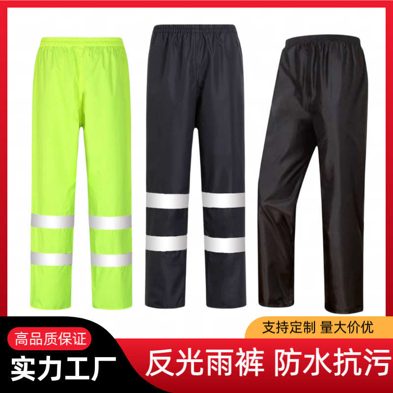 骑行裤徒步外卖防水防风加厚防水男女耐磨透气雨雨双层户外裤裤雨