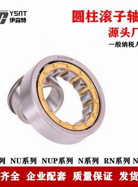 源头厂子家柱滚承RGUNF2轴21EMNF222EM轴承车桥圆轴承矿山配套