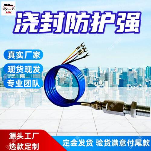 GSD3600(A)矿用浇封型曲轴转速传感器 井下防爆柴油机转速感应探