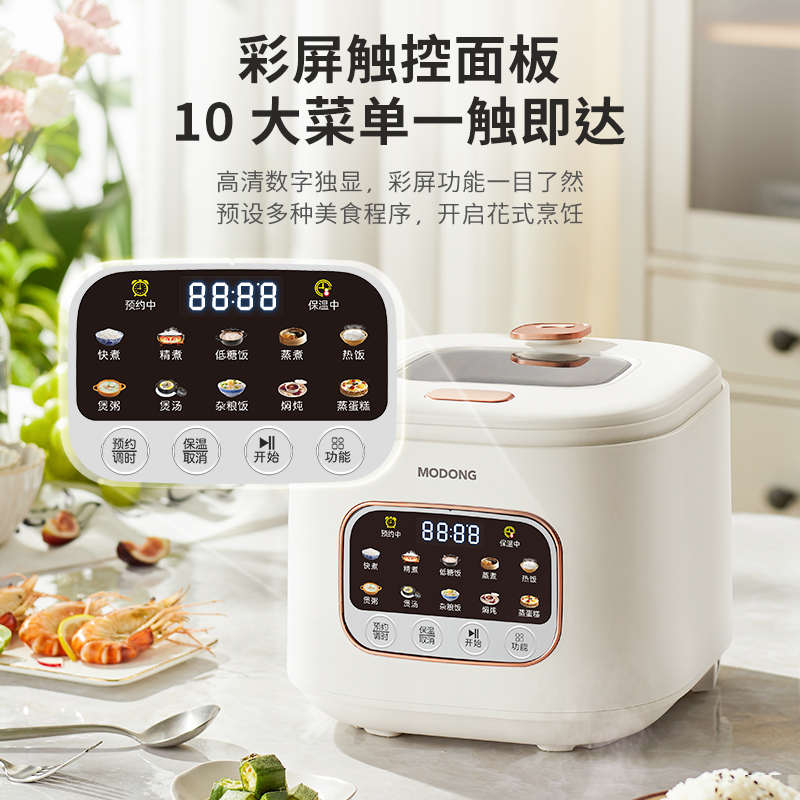 控专用脱分离糖尿病人电饭锅蒸糖电饭煲家用降低糖米汤全自动
