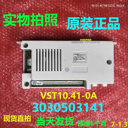 VST10.41-0A主板适用华帝燃气热水器Q13JC1/Q16JC1/SJ2-16/控制器