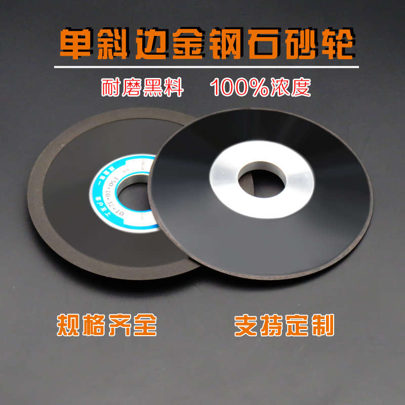 金刚砂轮片磨钨钢锯片单斜边合金125打磨抛光磨刀金刚石台式磨片