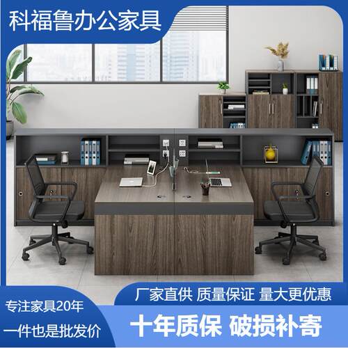 财务办公桌员工桌椅组合公司4人位6双人简约办公桌子办公室职员桌