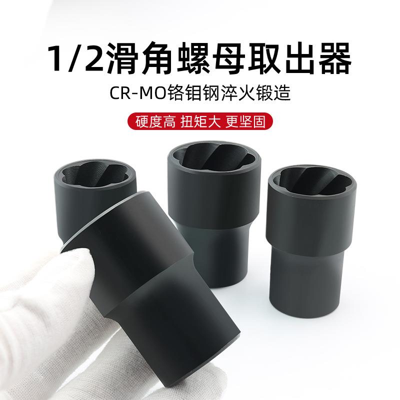t汽车轮胎防盗螺丝878取出器受损牙滑滑角螺防k滑套筒组套螺旋母
