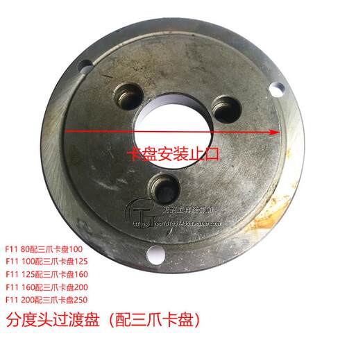 分度头配件FW80F11100 125 160 200凸缘三爪夹头过度连接盘